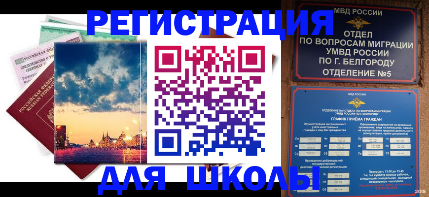 прописка от собственника в Электроуглях