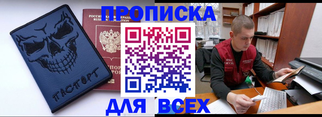 временная регистрация гарантия в Электроуглях
